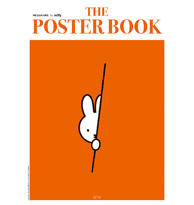 더포스터북 by 미피 The Poster Book Miffy