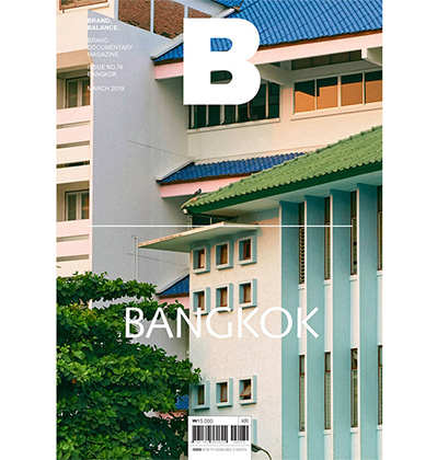 매거진 B 방콕 Magazine B No.74 Bangkok