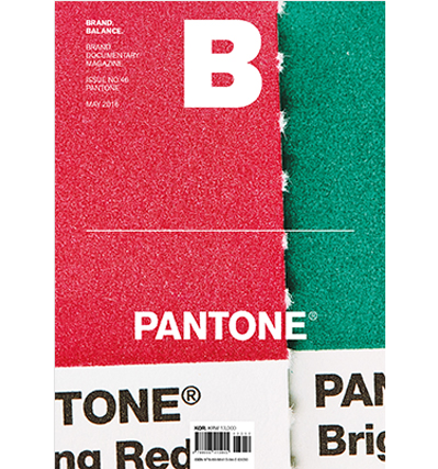 매거진 B 팬톤 Magazine B No.46 Pantone