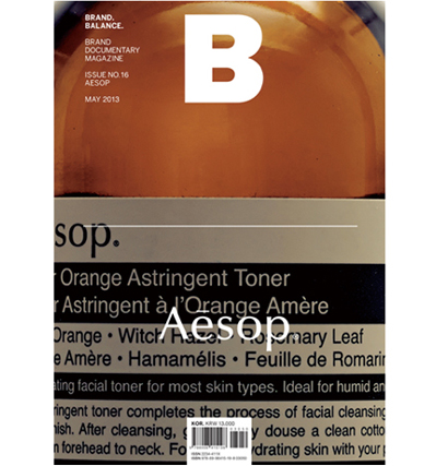매거진 B 이솝 Magazine B No.16 Aesop